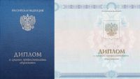 Диплом колледжа